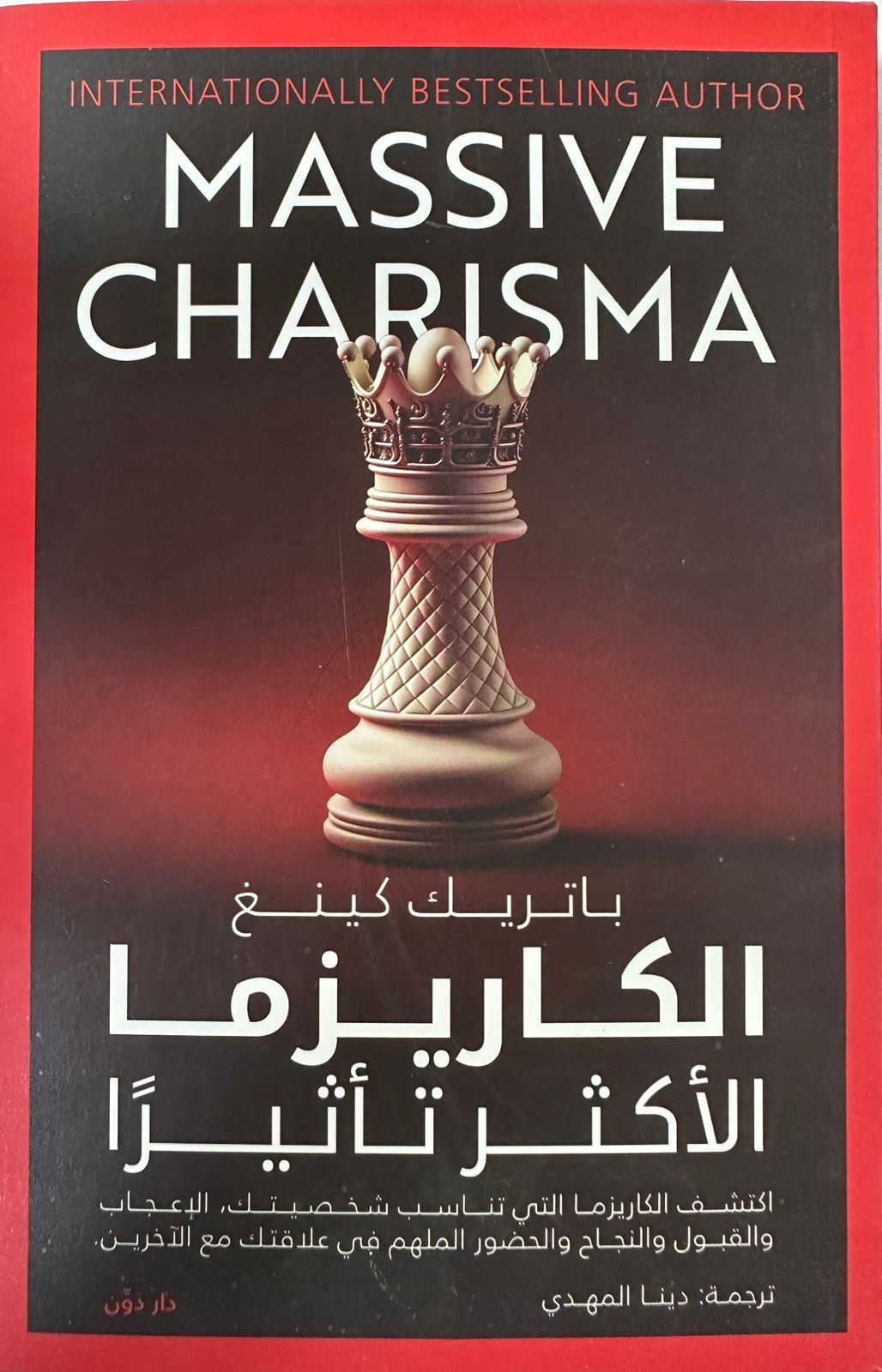 The most influential charisma